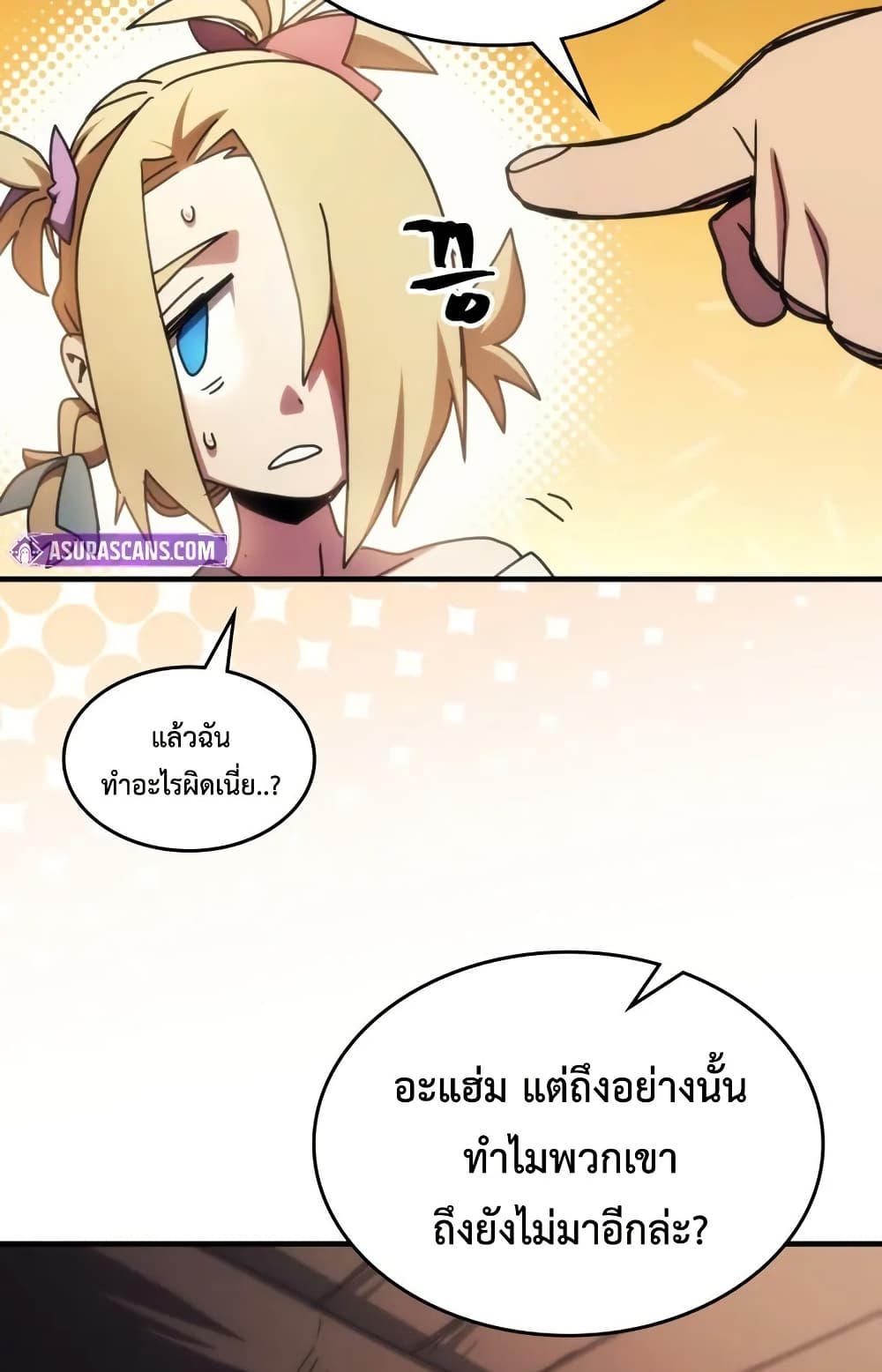 Mr Devourer, Please Act Like a Final Boss page 44