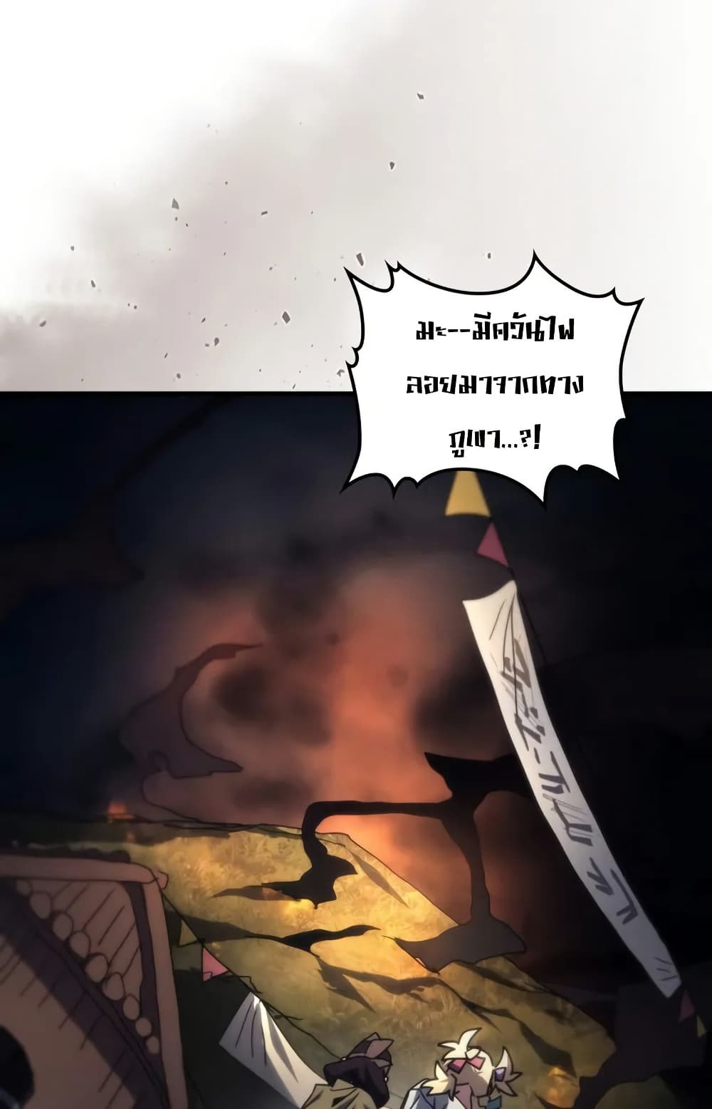 Mr Devourer, Please Act Like a Final Boss page 47