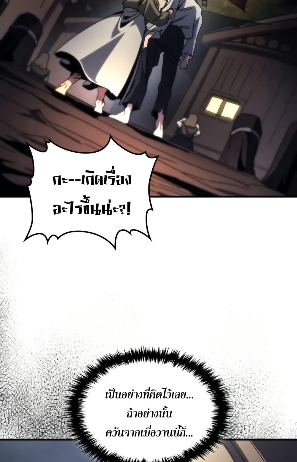 Mr Devourer, Please Act Like a Final Boss page 48