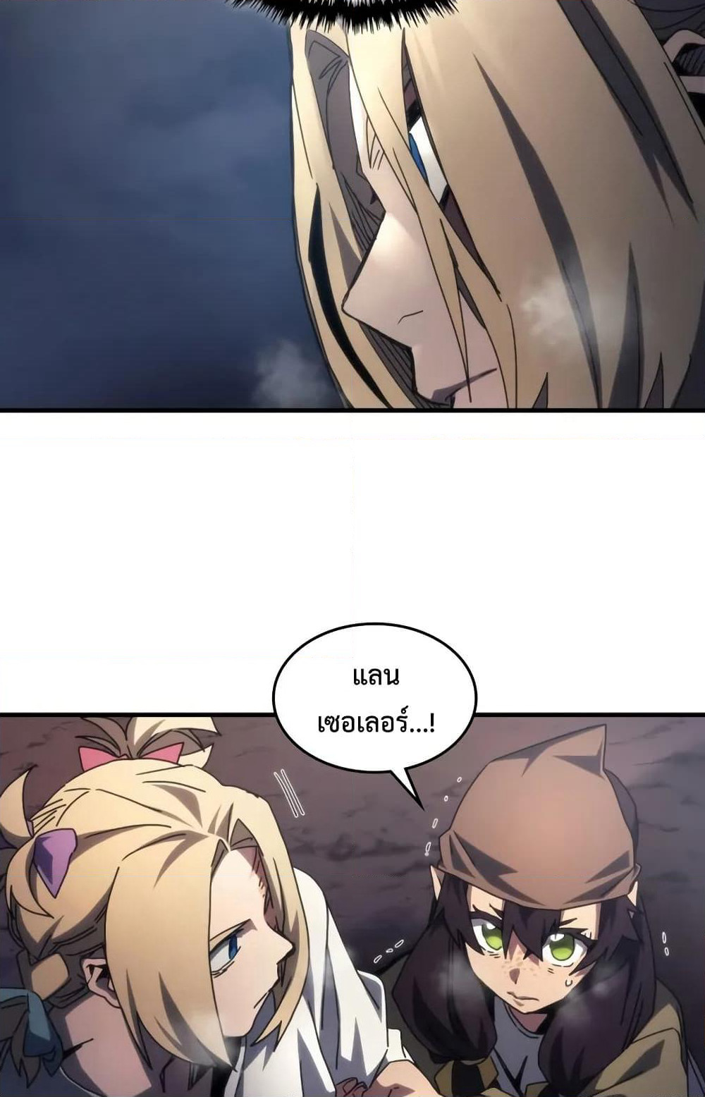 Mr Devourer, Please Act Like a Final Boss page 49