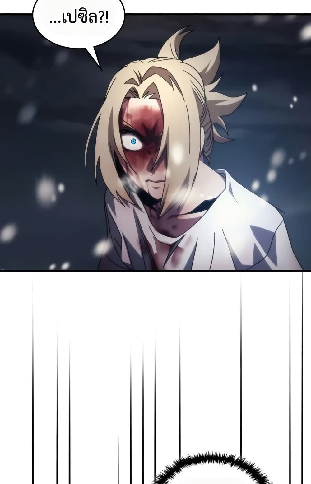 Mr Devourer, Please Act Like a Final Boss page 70