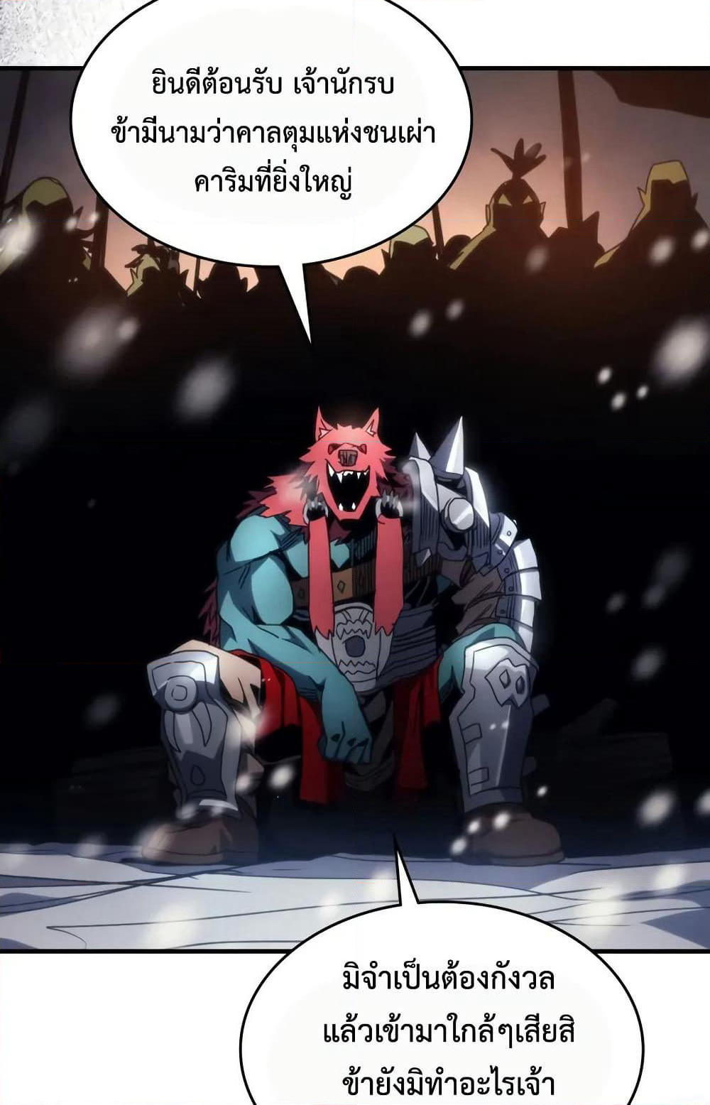 Mr Devourer, Please Act Like a Final Boss page 76