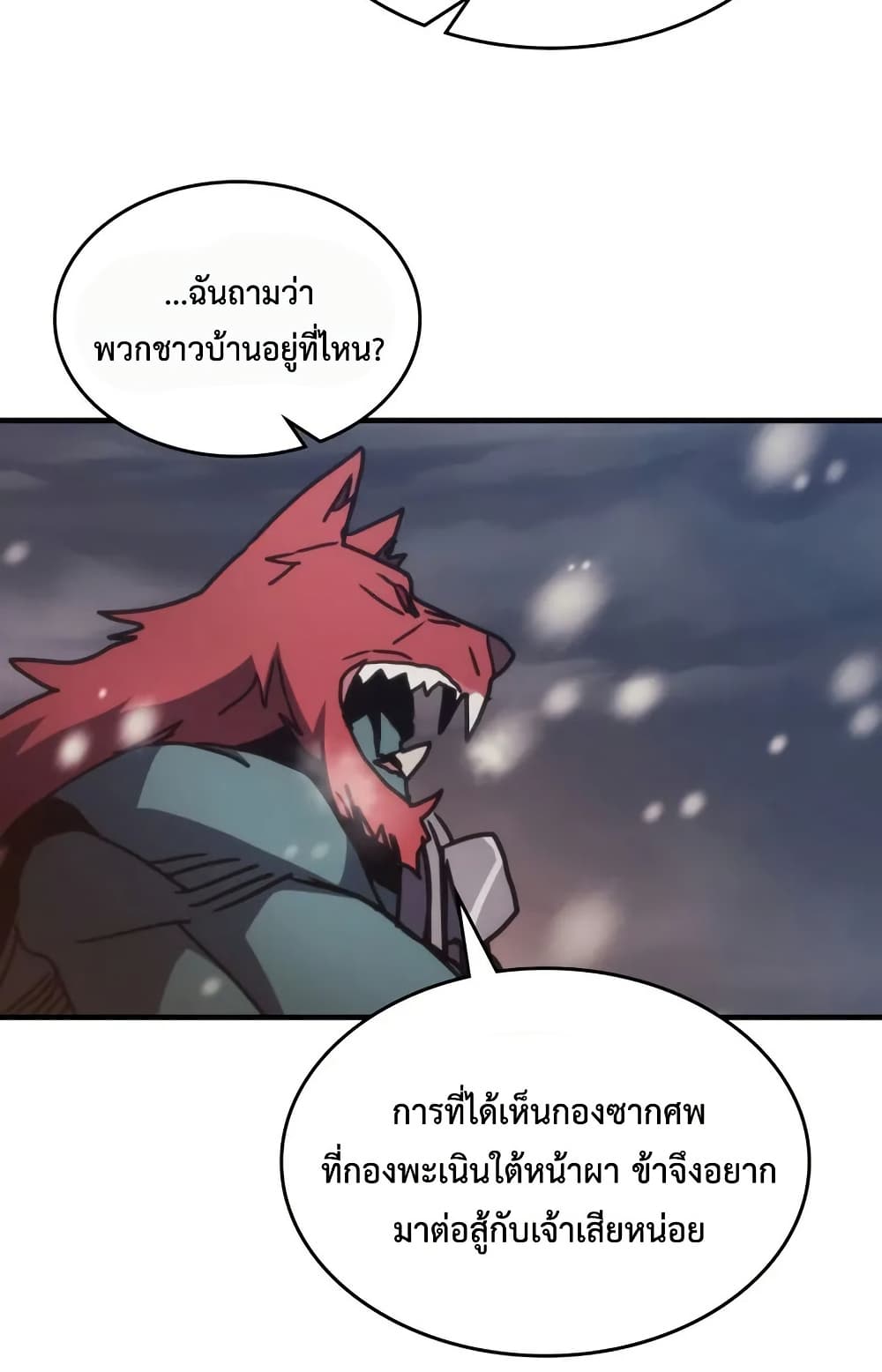 Mr Devourer, Please Act Like a Final Boss page 78