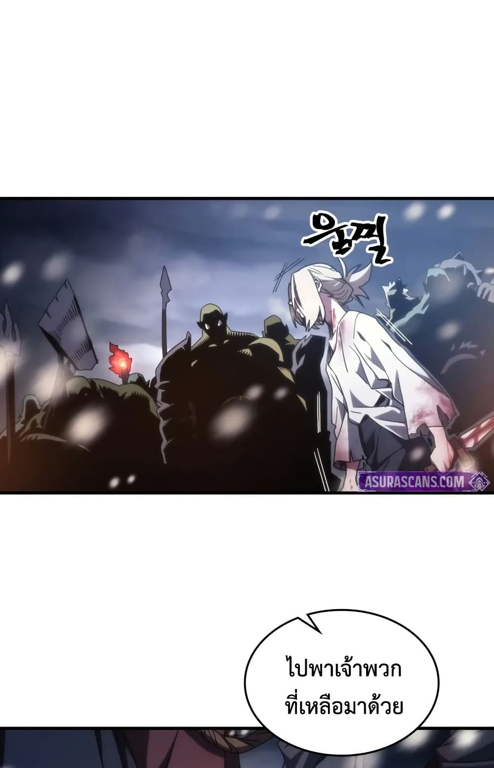 Mr Devourer, Please Act Like a Final Boss page 81