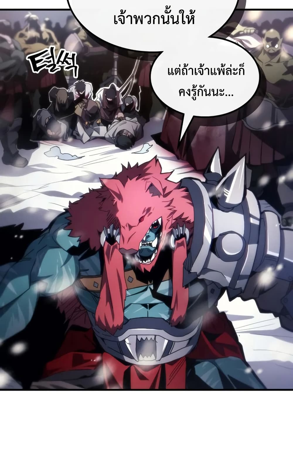 Mr Devourer, Please Act Like a Final Boss page 83