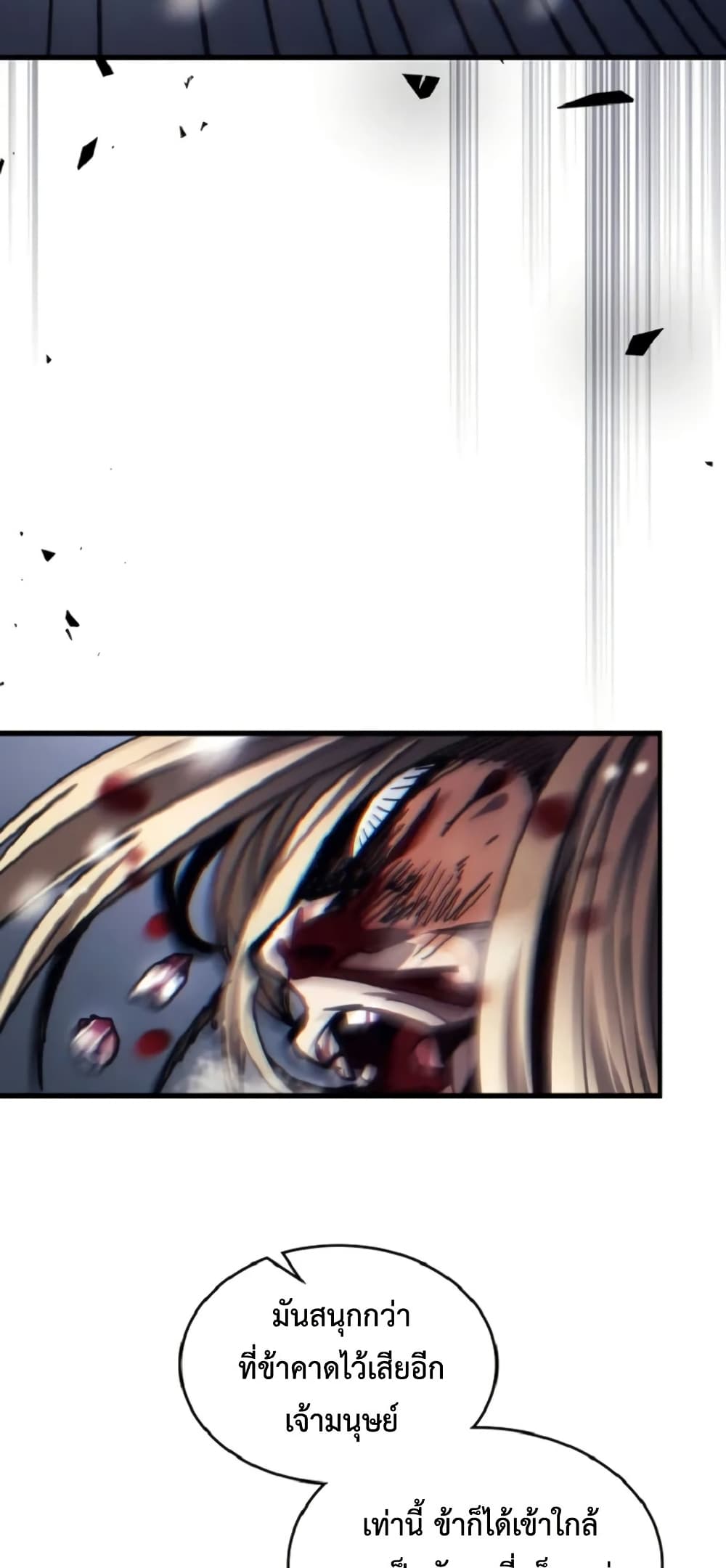 Mr Devourer, Please Act Like a Final Boss page 22