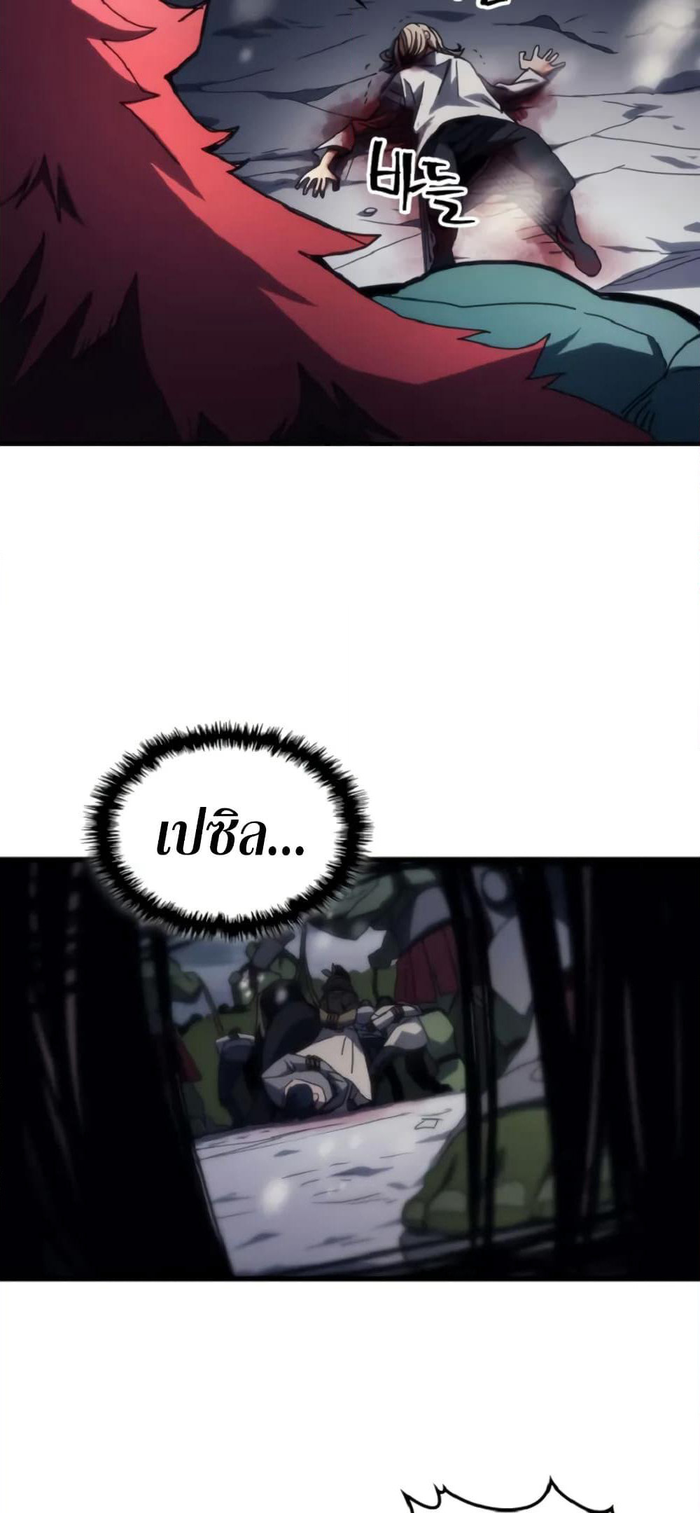 Mr Devourer, Please Act Like a Final Boss page 28