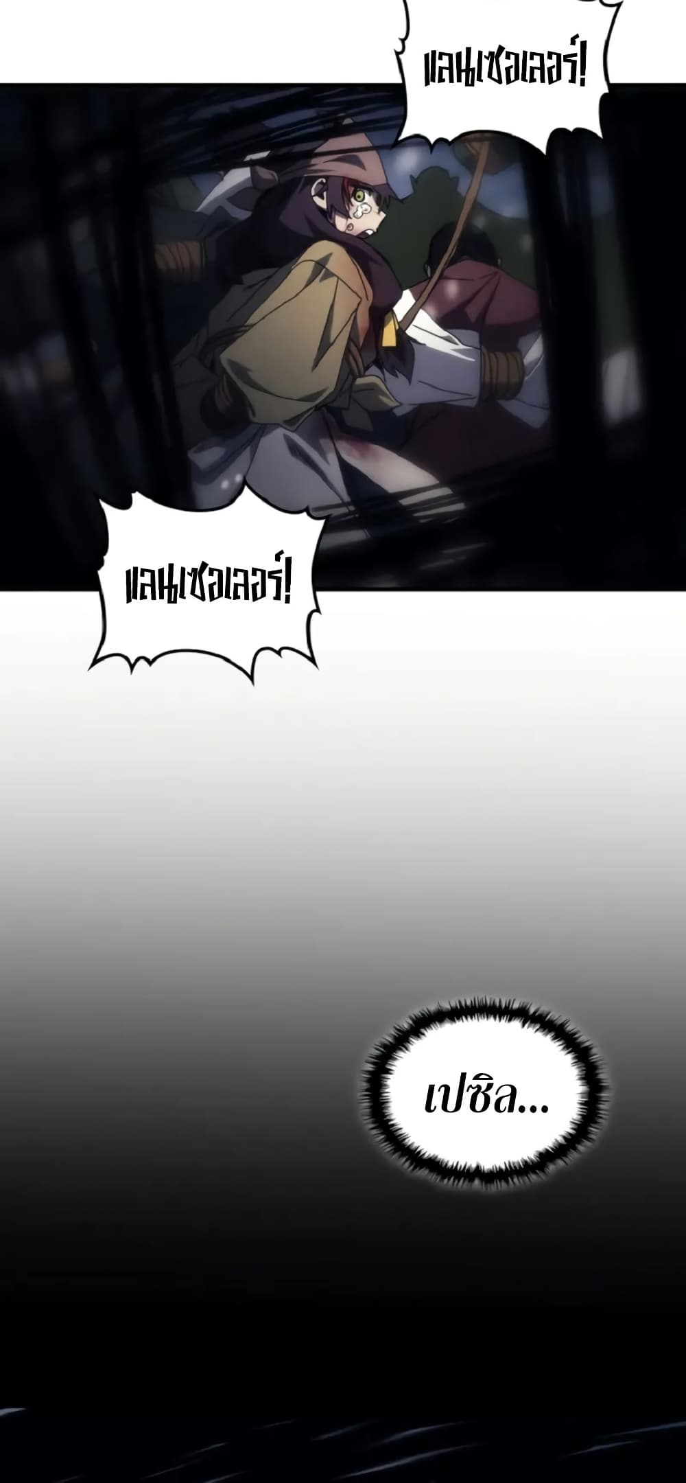 Mr Devourer, Please Act Like a Final Boss page 29