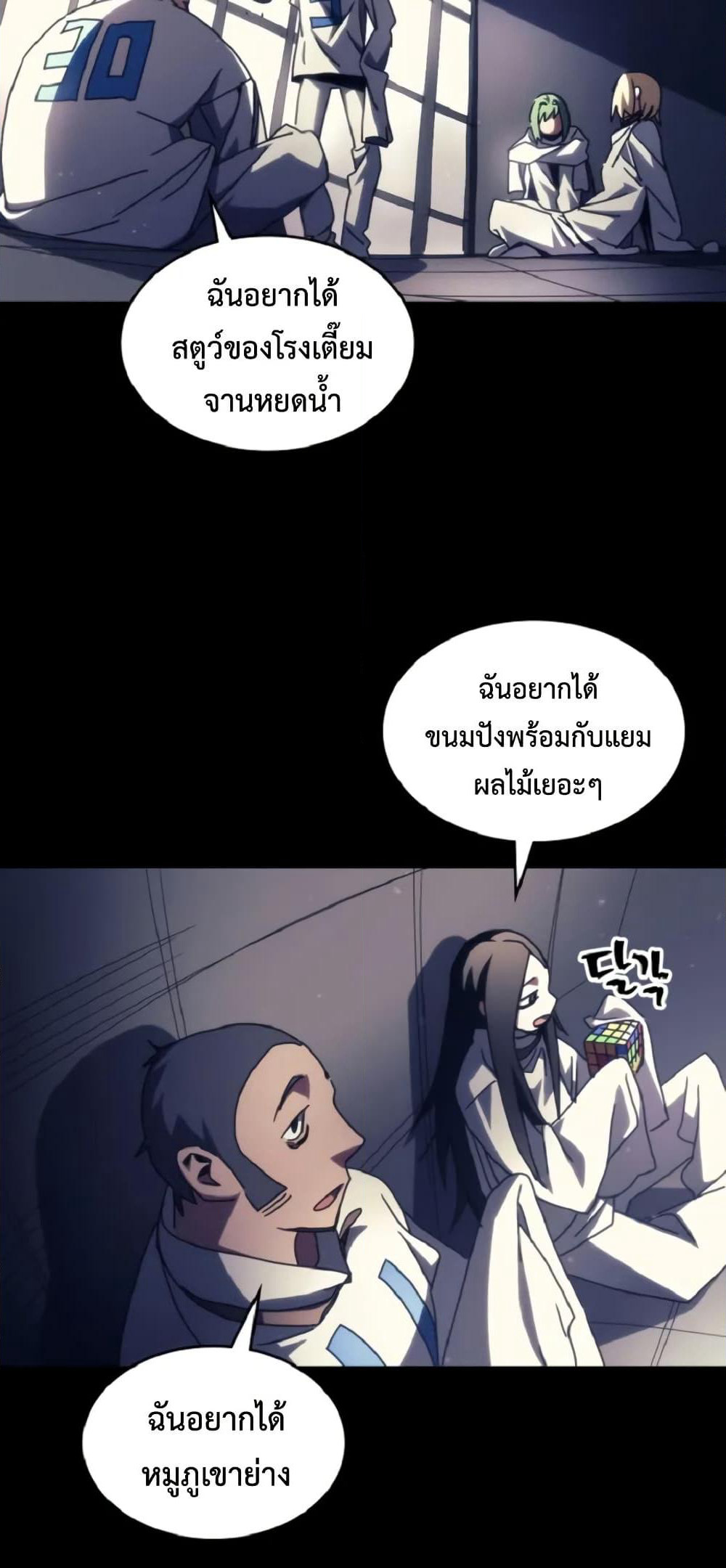 Mr Devourer, Please Act Like a Final Boss page 34