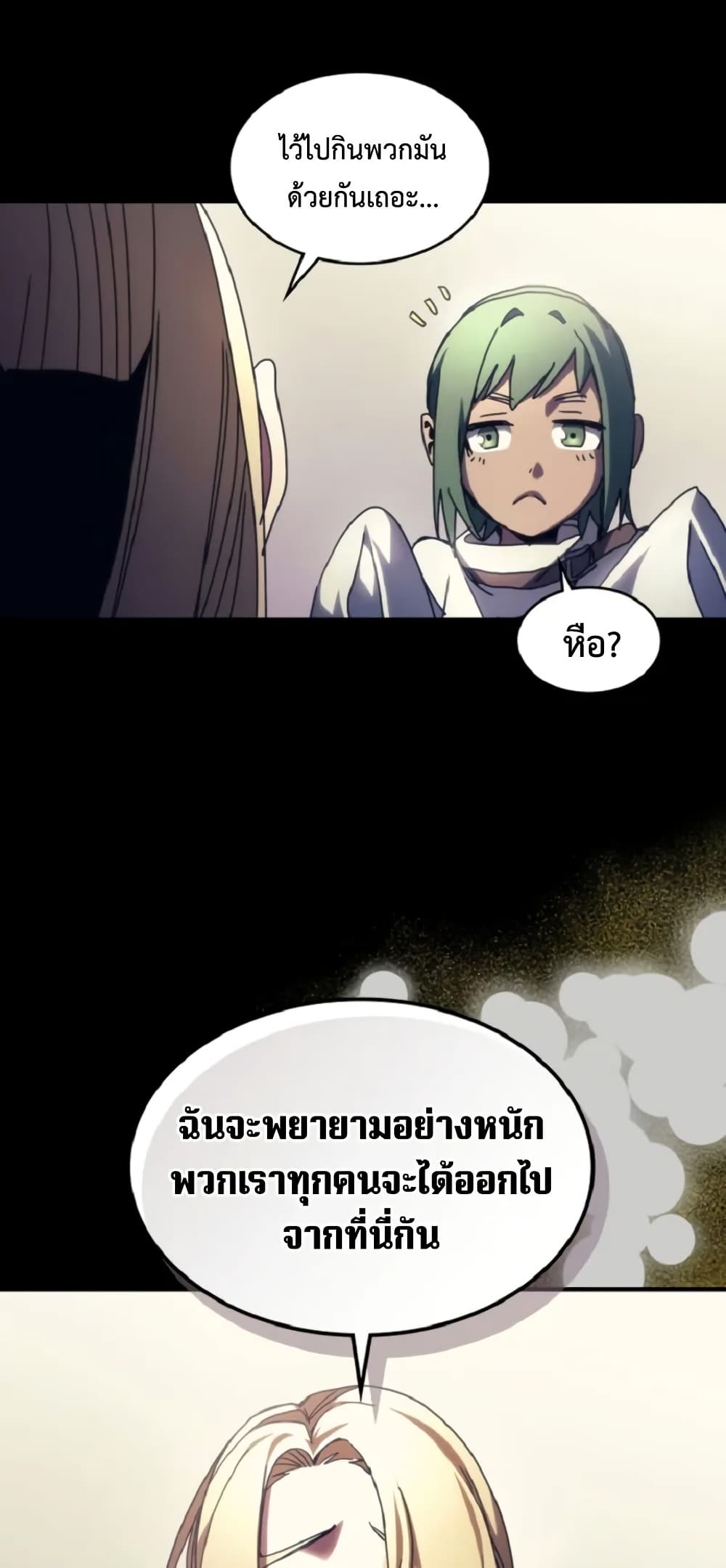 Mr Devourer, Please Act Like a Final Boss page 36
