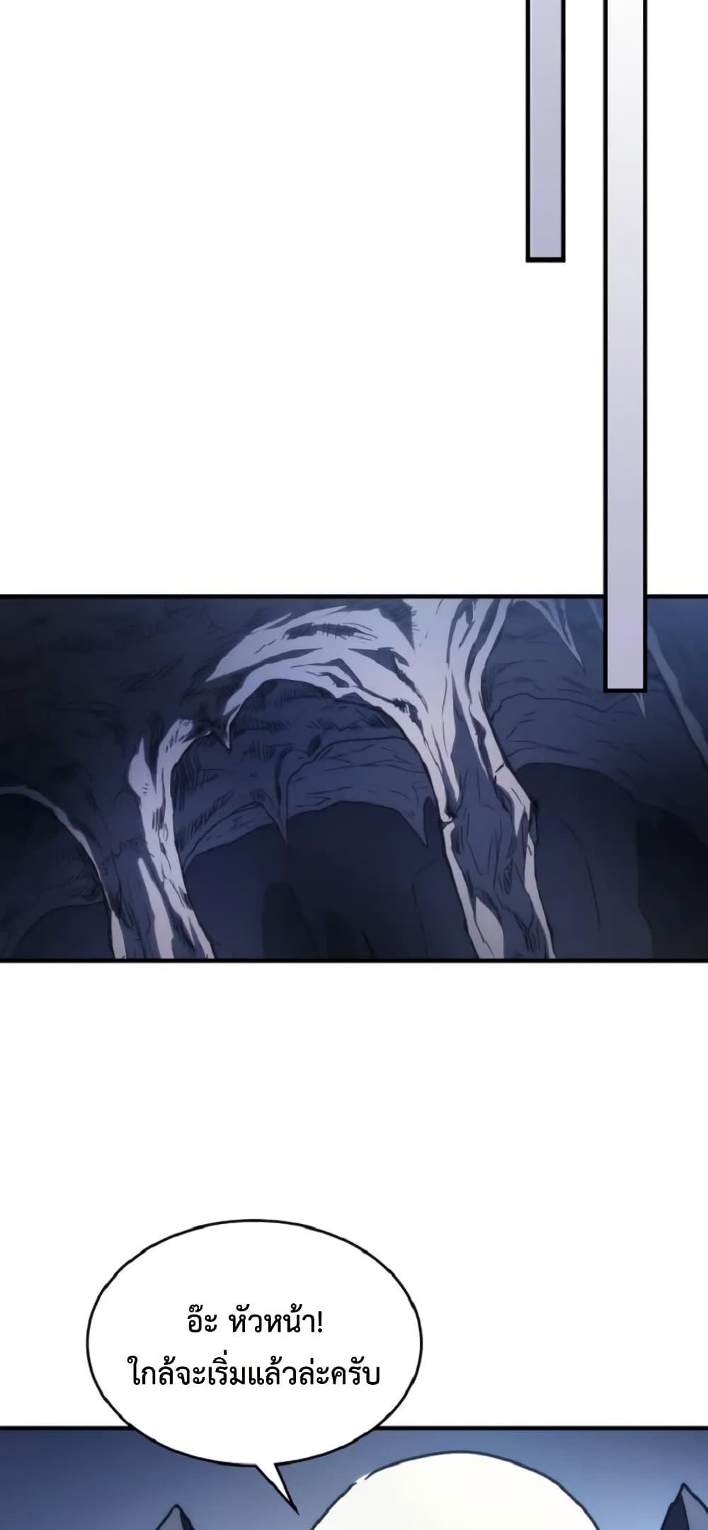 Mr Devourer, Please Act Like a Final Boss page 43