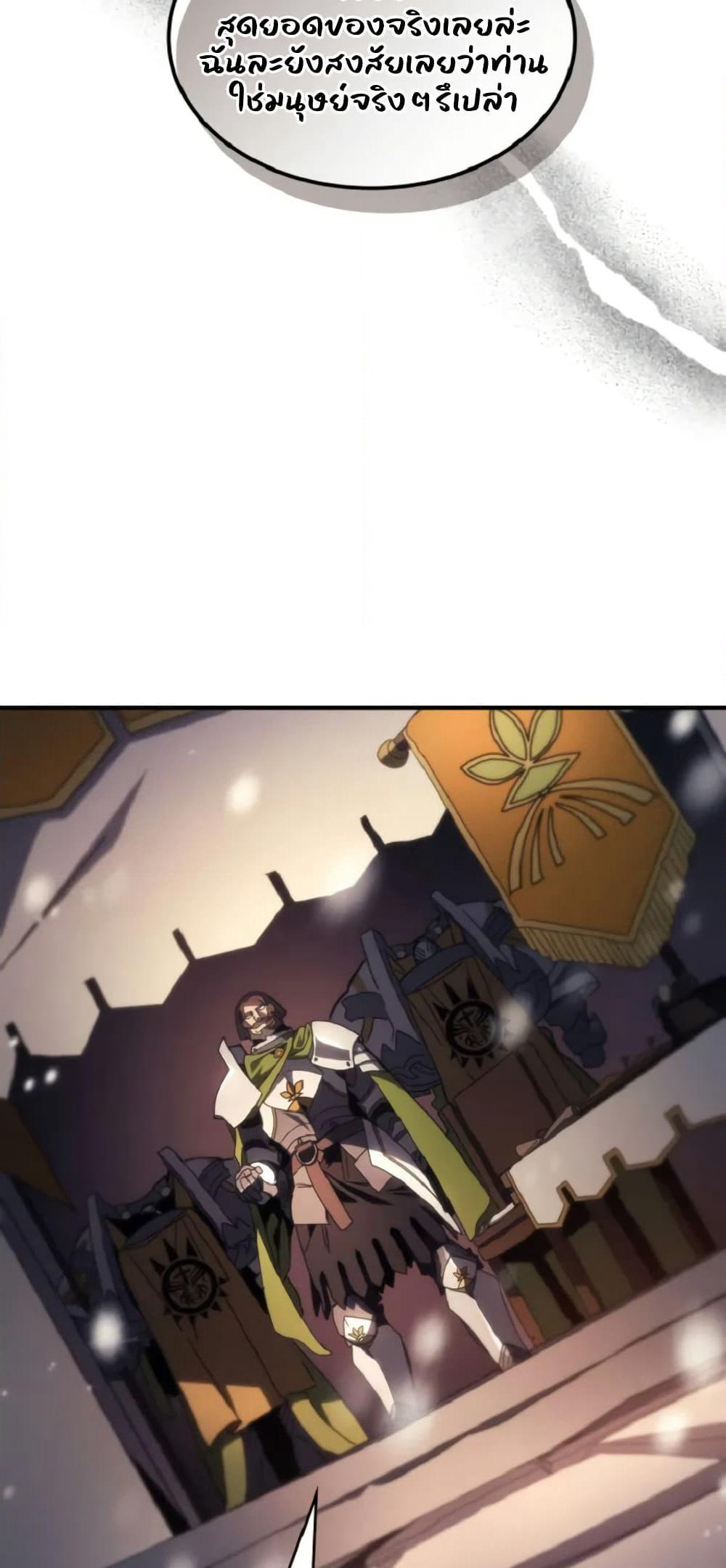 Mr Devourer, Please Act Like a Final Boss page 55
