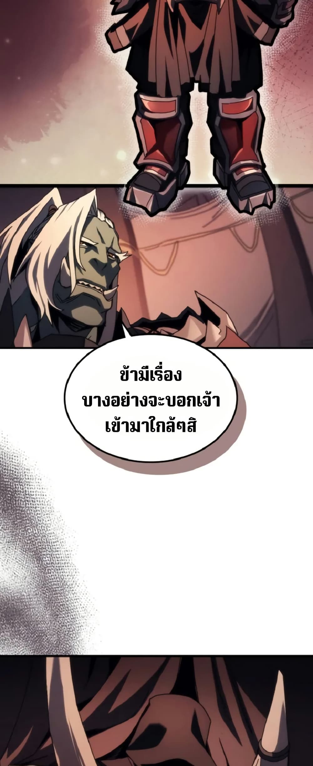 Mr Devourer, Please Act Like a Final Boss page 10