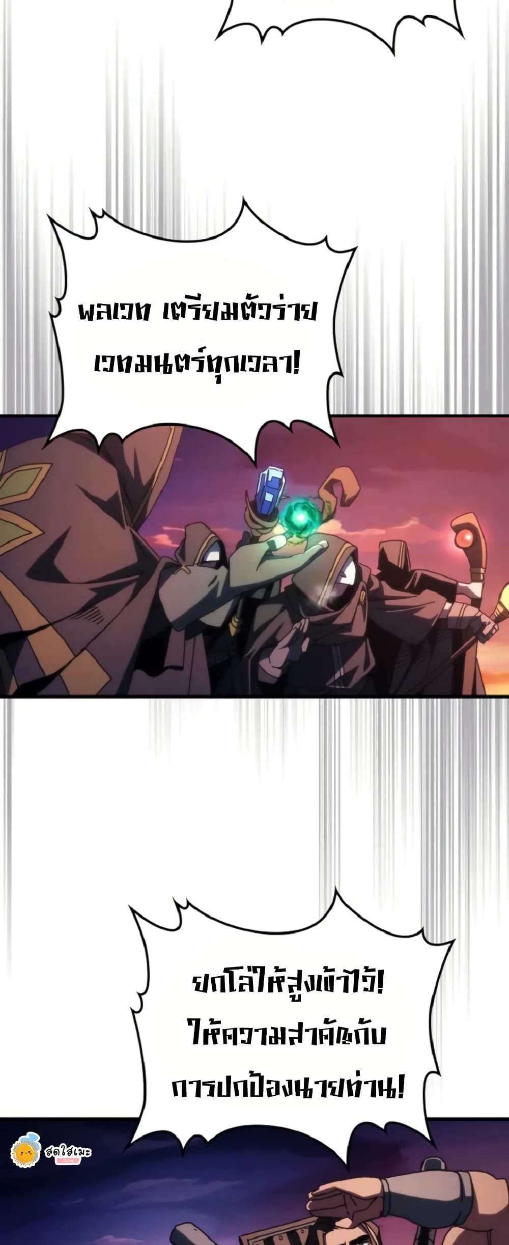 Mr Devourer, Please Act Like a Final Boss page 27