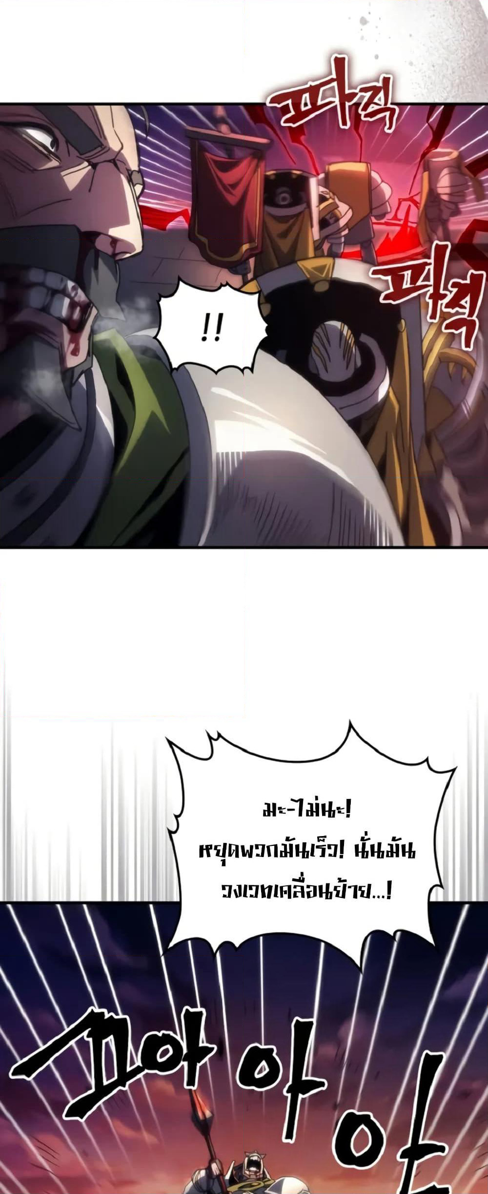 Mr Devourer, Please Act Like a Final Boss page 40