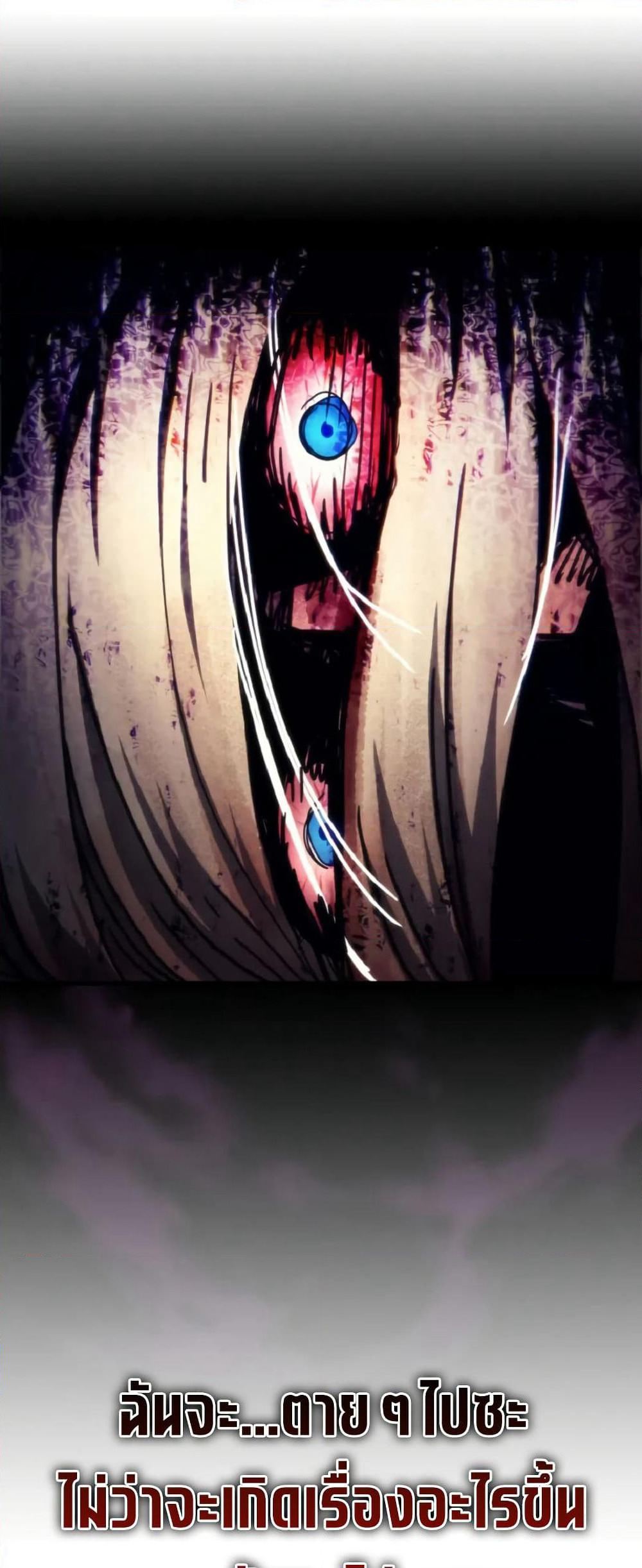 Mr Devourer, Please Act Like a Final Boss page 47