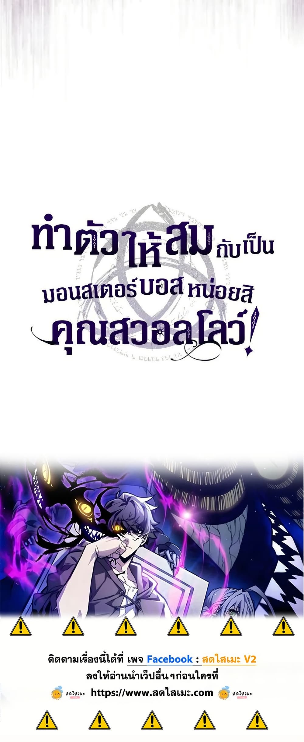 Mr Devourer, Please Act Like a Final Boss page 60