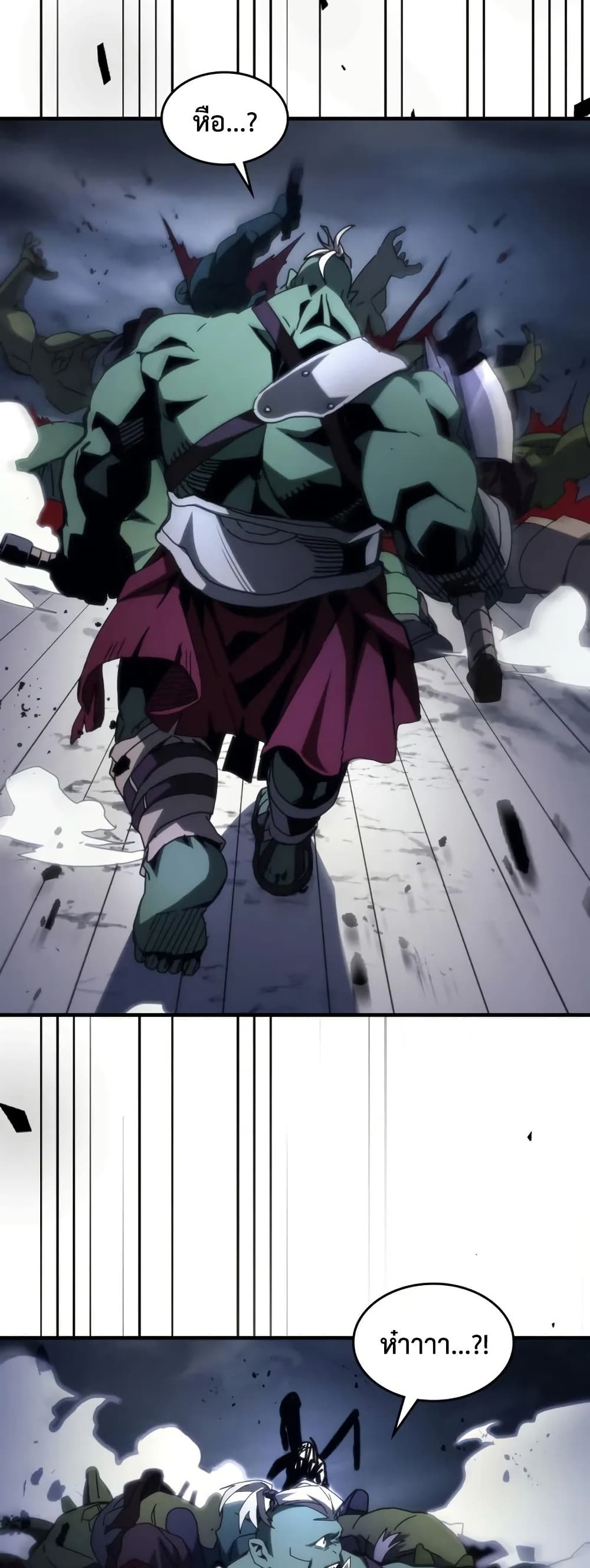 Mr Devourer, Please Act Like a Final Boss page 16