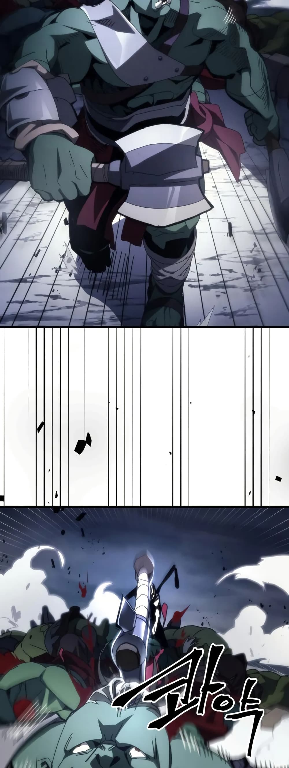 Mr Devourer, Please Act Like a Final Boss page 17