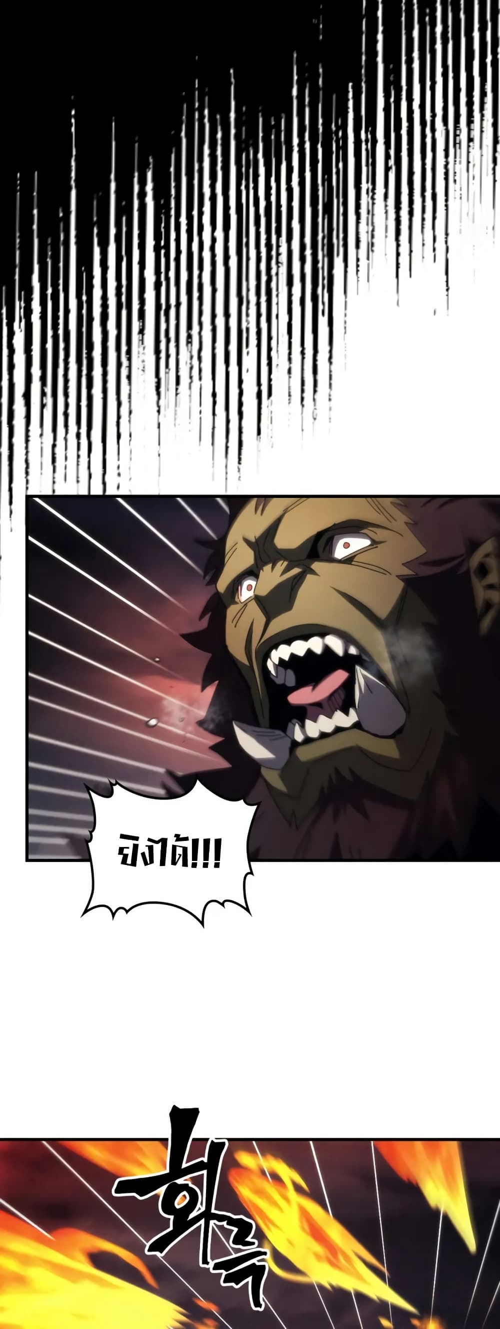 Mr Devourer, Please Act Like a Final Boss page 27