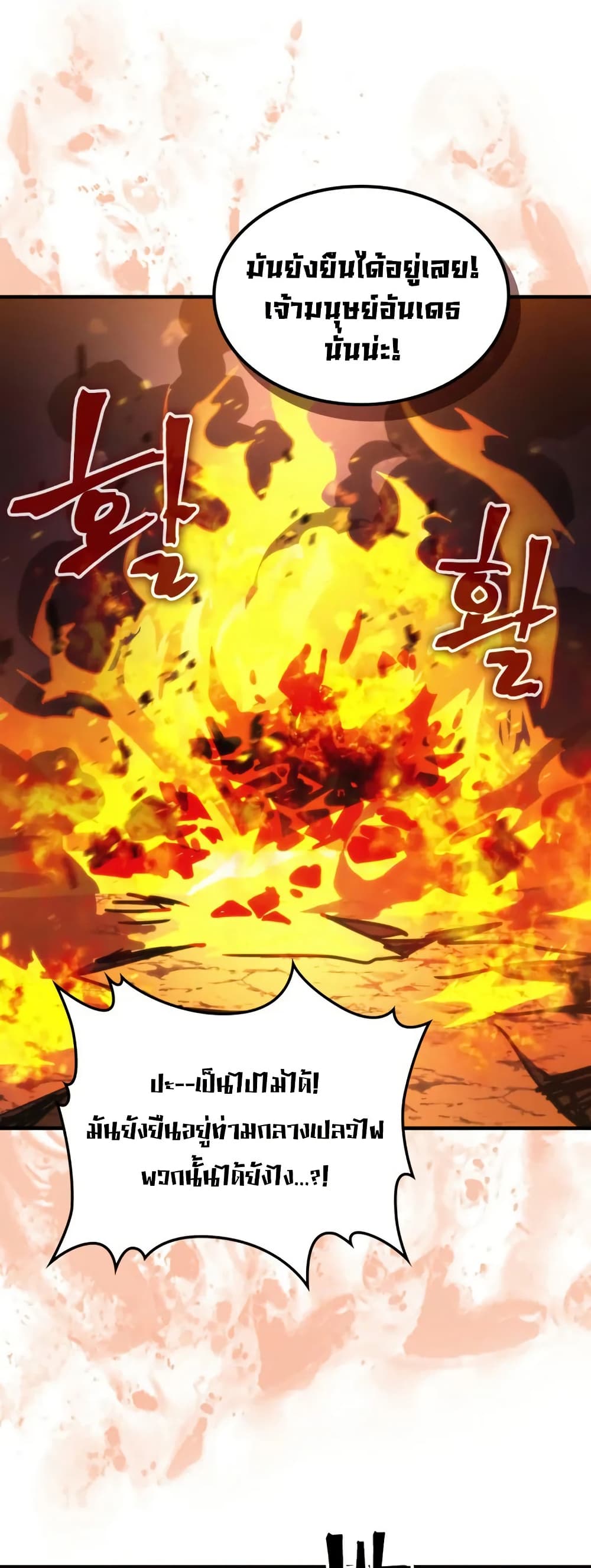 Mr Devourer, Please Act Like a Final Boss page 30