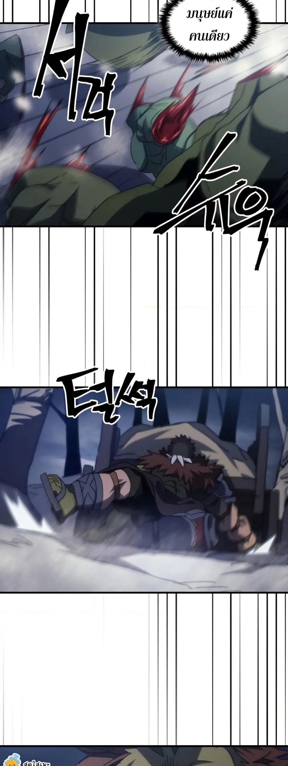 Mr Devourer, Please Act Like a Final Boss page 39