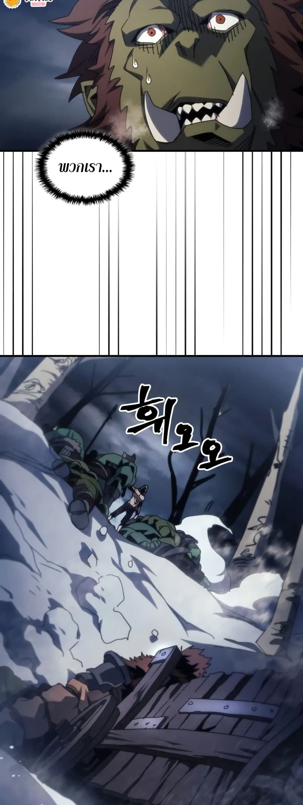 Mr Devourer, Please Act Like a Final Boss page 40