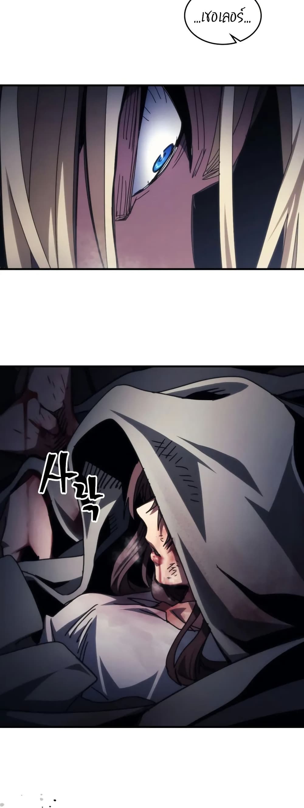 Mr Devourer, Please Act Like a Final Boss page 48