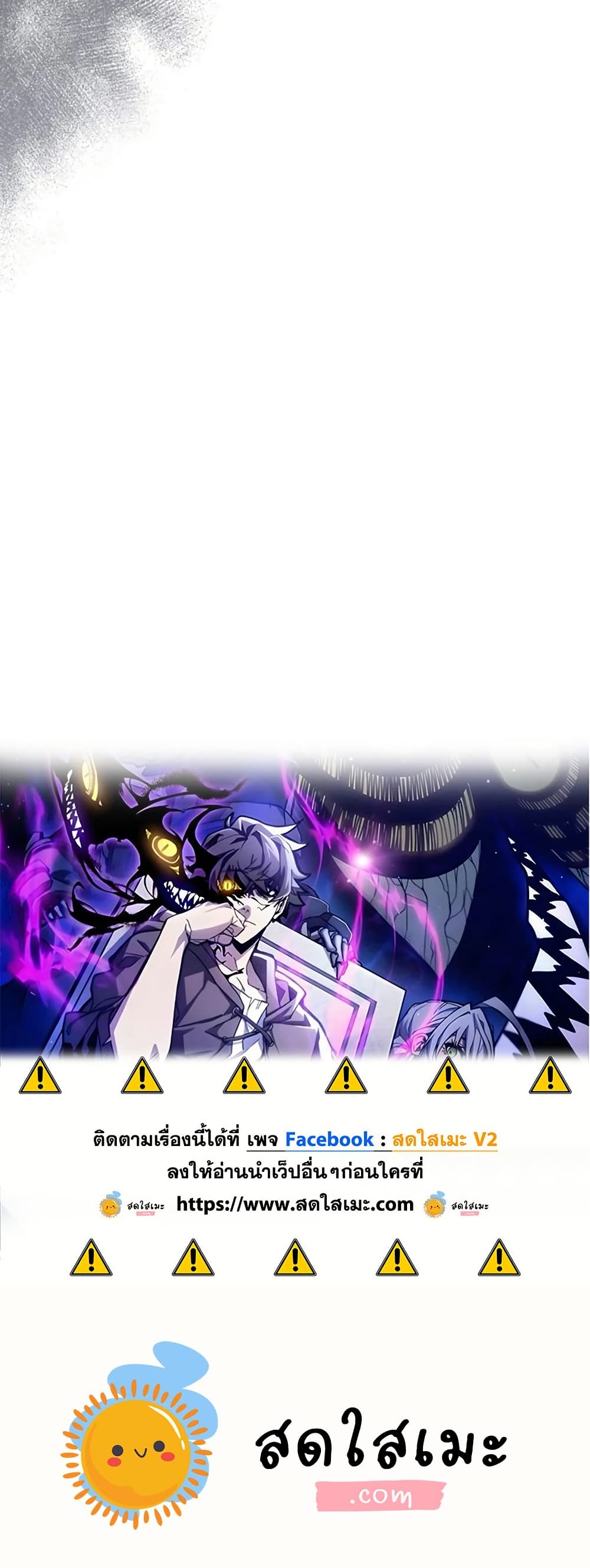 Mr Devourer, Please Act Like a Final Boss page 50