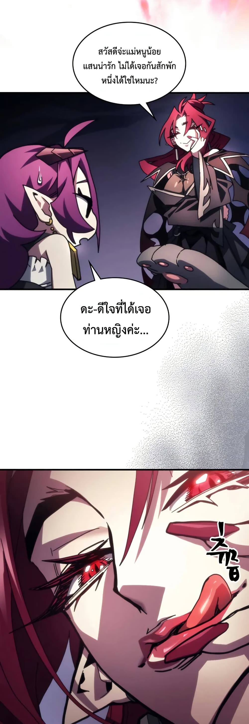 Mr Devourer, Please Act Like a Final Boss page 10