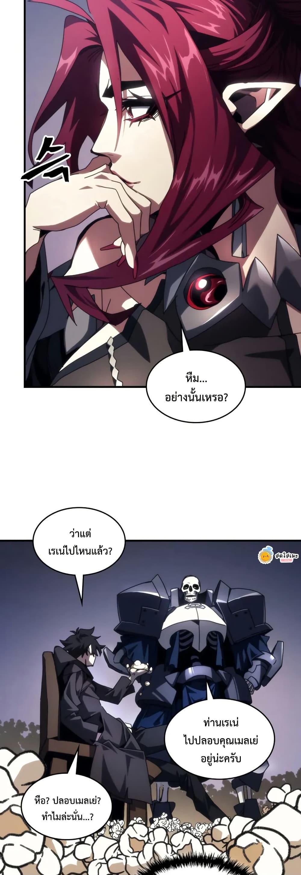 Mr Devourer, Please Act Like a Final Boss page 29