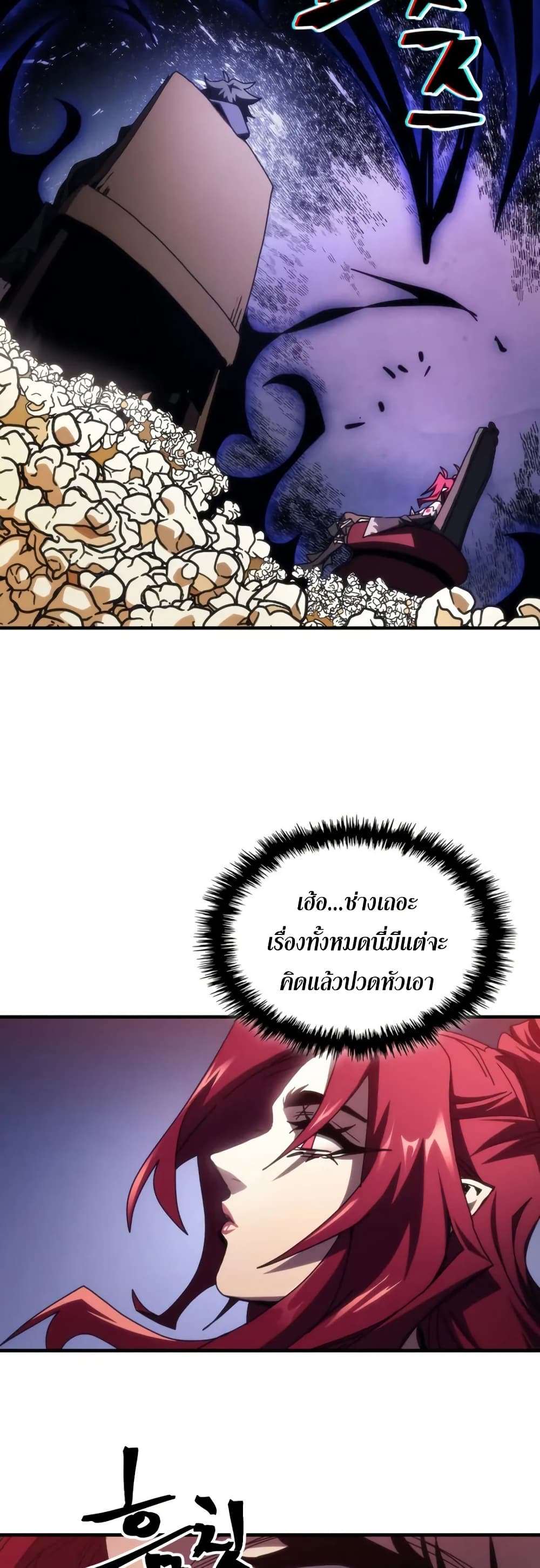 Mr Devourer, Please Act Like a Final Boss page 33