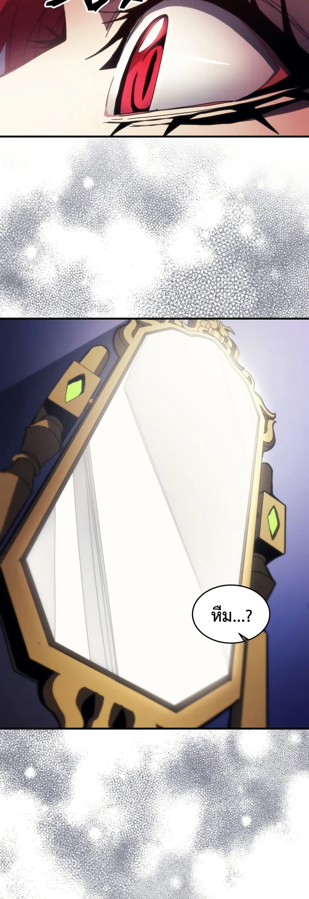 Mr Devourer, Please Act Like a Final Boss page 34