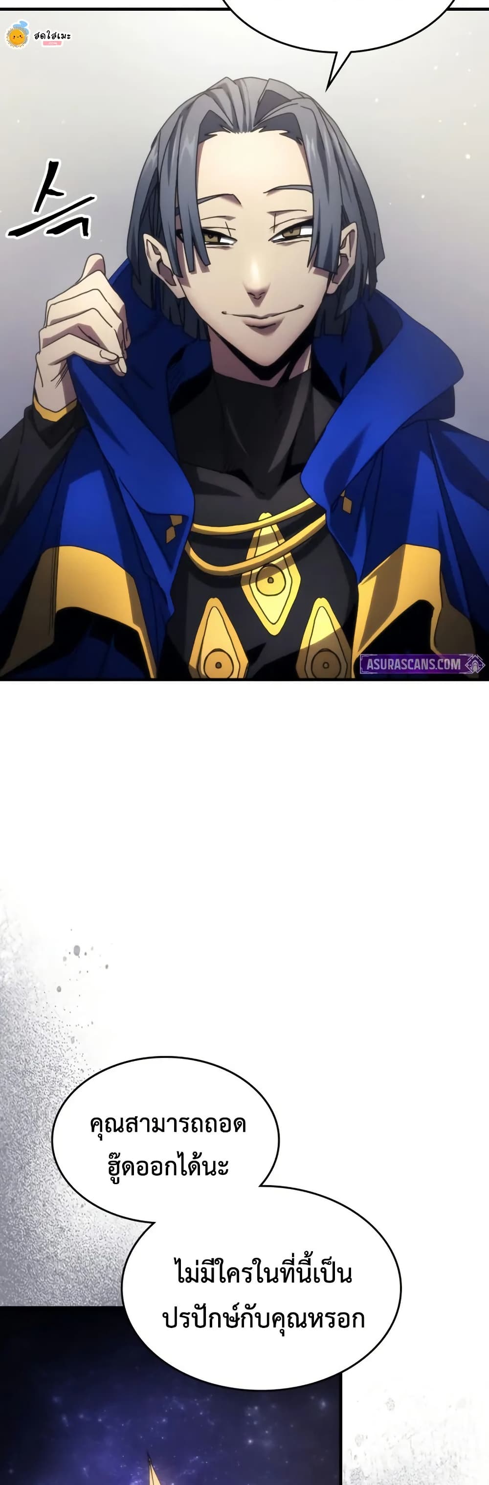 Mr Devourer, Please Act Like a Final Boss page 18
