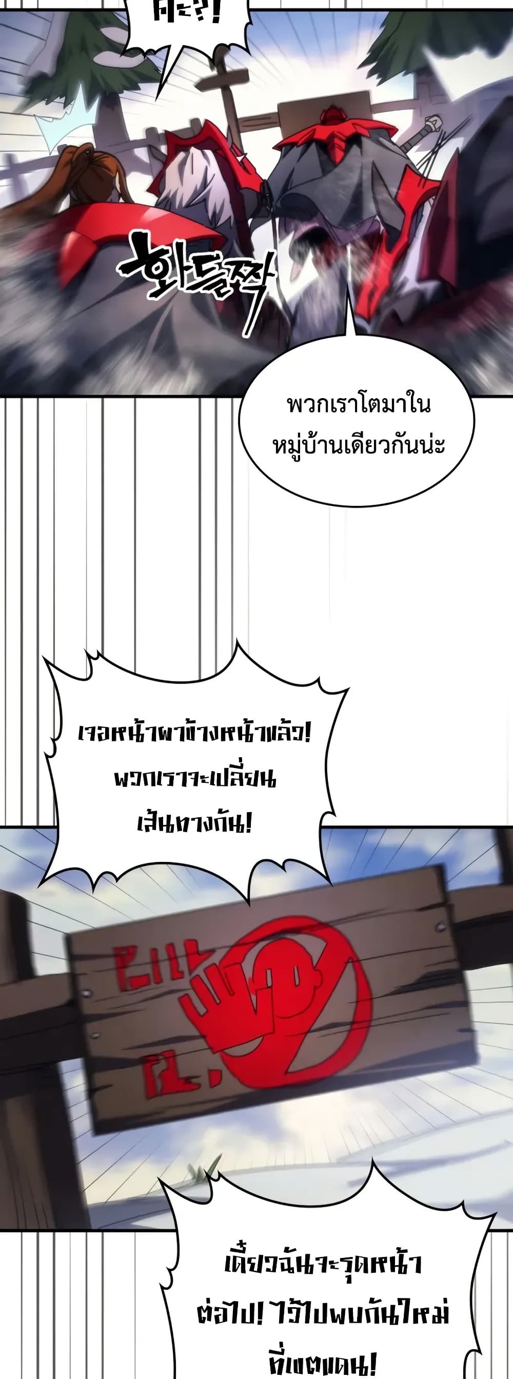 Mr Devourer, Please Act Like a Final Boss page 5