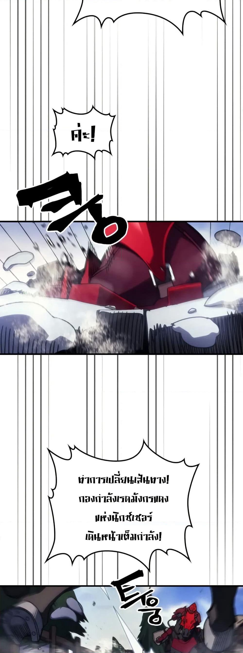 Mr Devourer, Please Act Like a Final Boss page 6