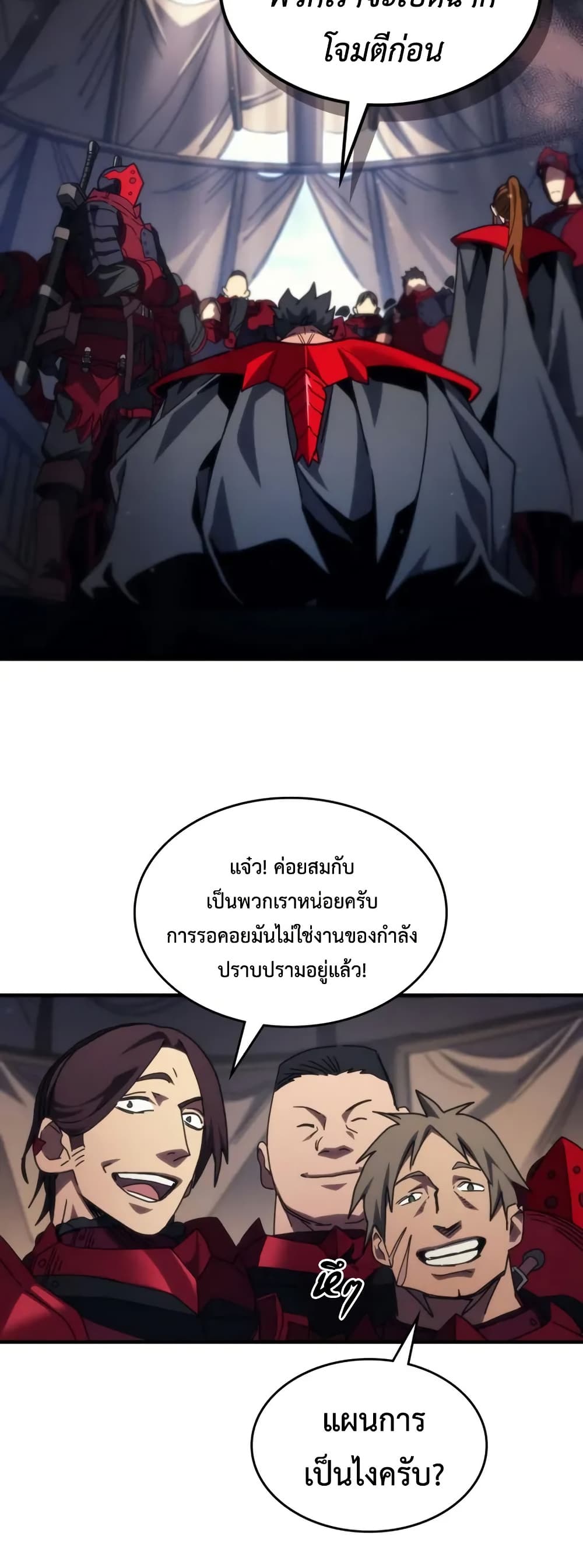 Mr Devourer, Please Act Like a Final Boss page 21