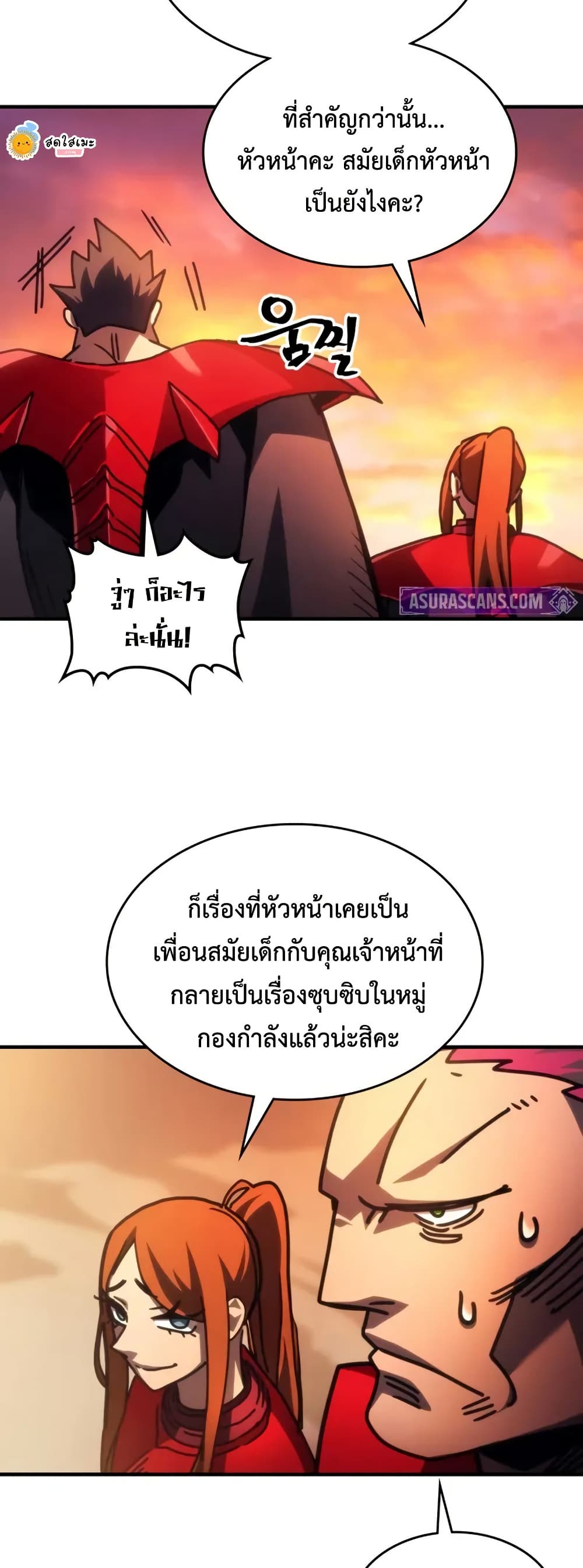 Mr Devourer, Please Act Like a Final Boss page 28