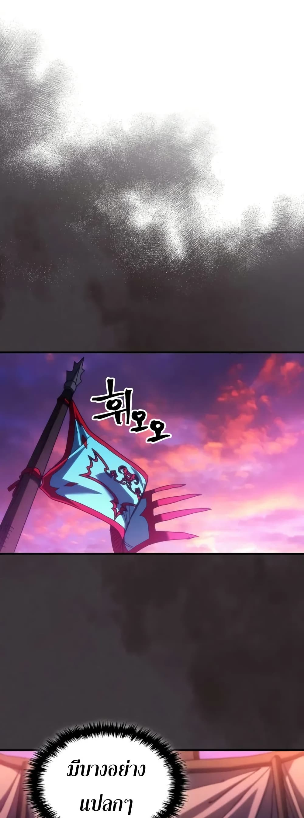 Mr Devourer, Please Act Like a Final Boss page 36
