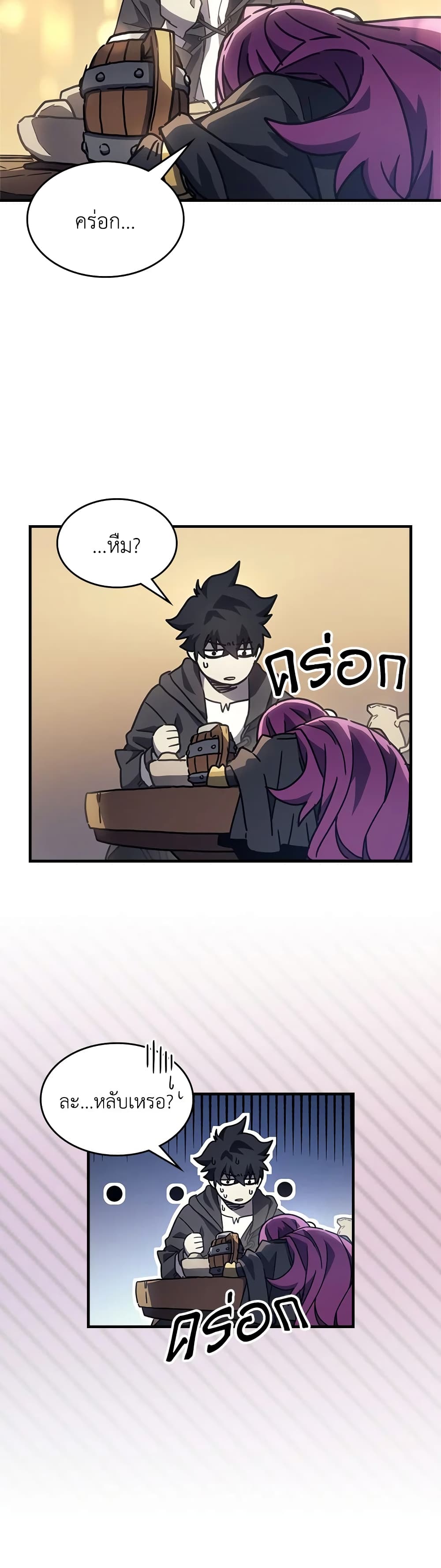 Mr Devourer, Please Act Like a Final Boss page 46