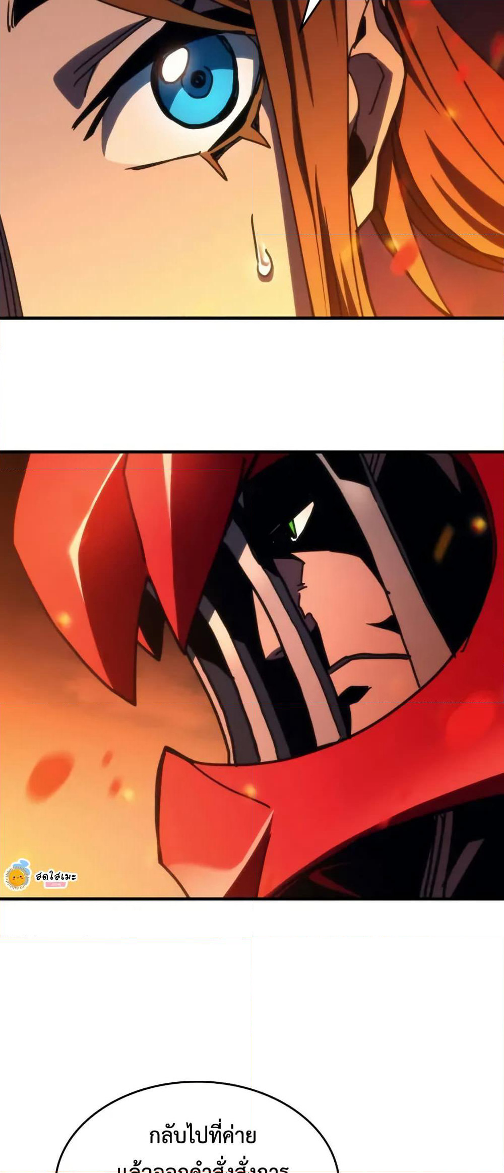 Mr Devourer, Please Act Like a Final Boss page 30