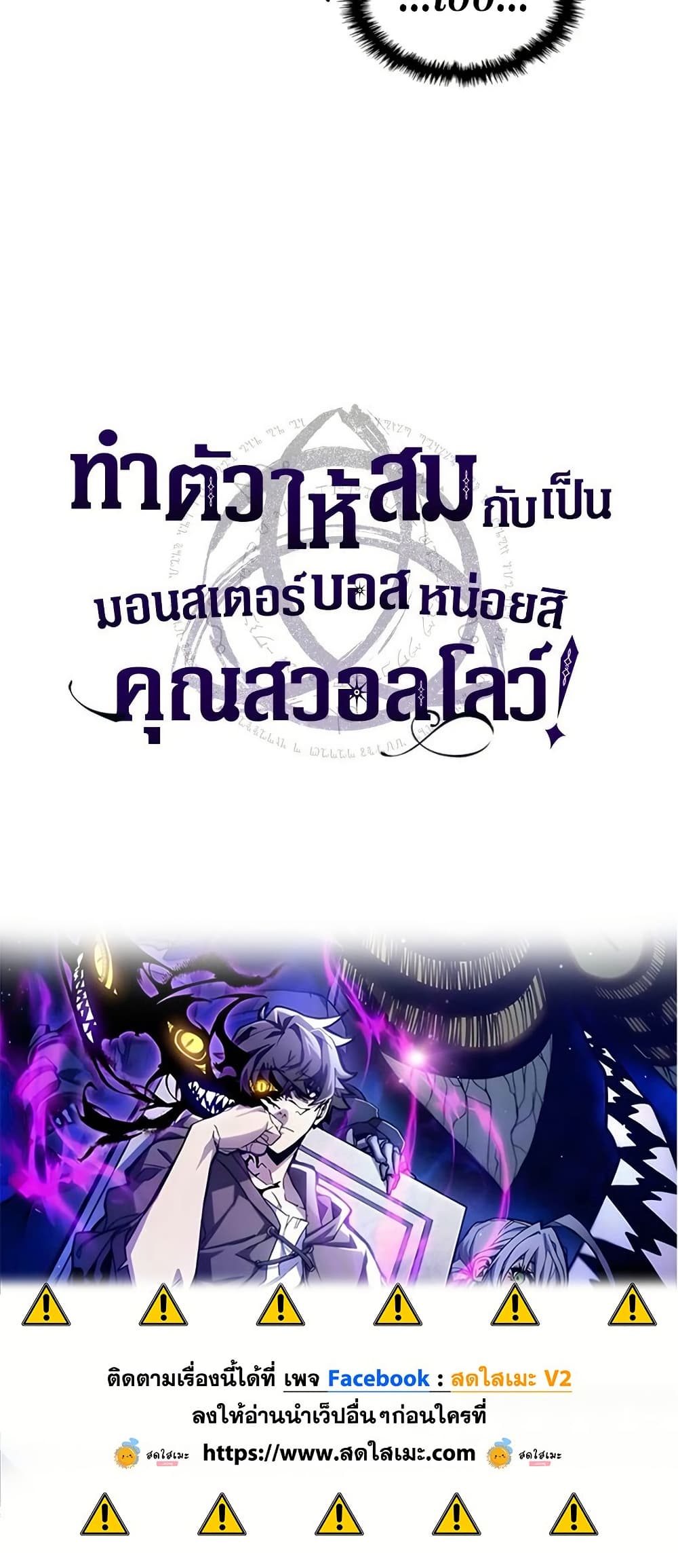 Mr Devourer, Please Act Like a Final Boss page 50