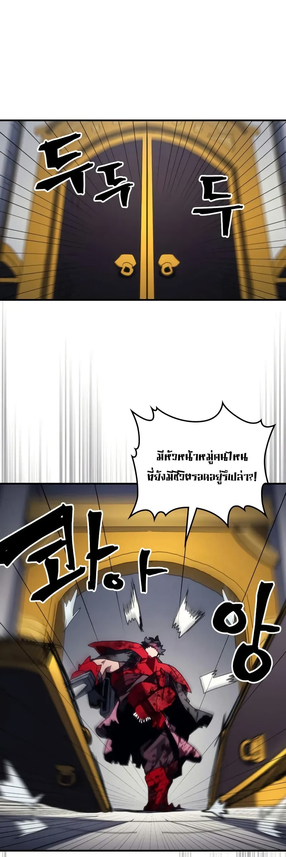 Mr Devourer, Please Act Like a Final Boss page 33