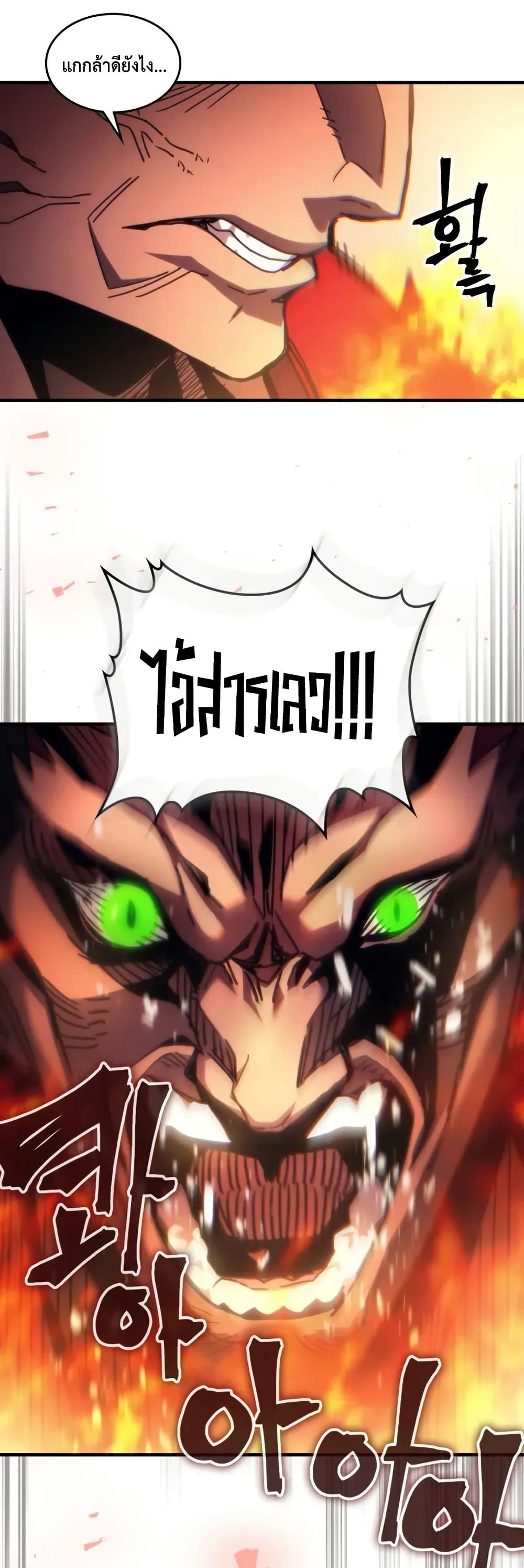 Mr Devourer, Please Act Like a Final Boss page 36