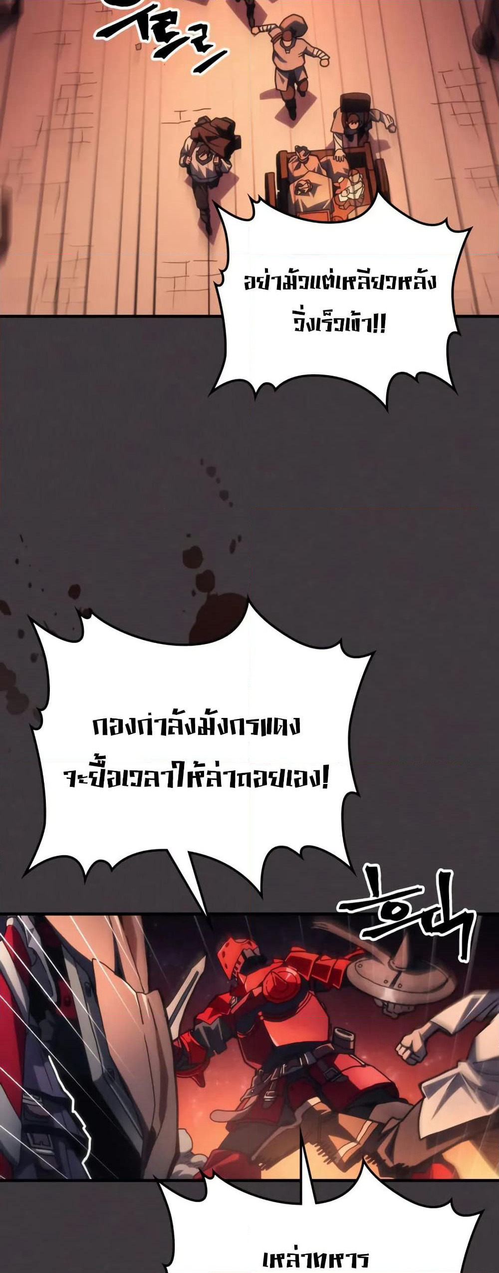 Mr Devourer, Please Act Like a Final Boss page 2