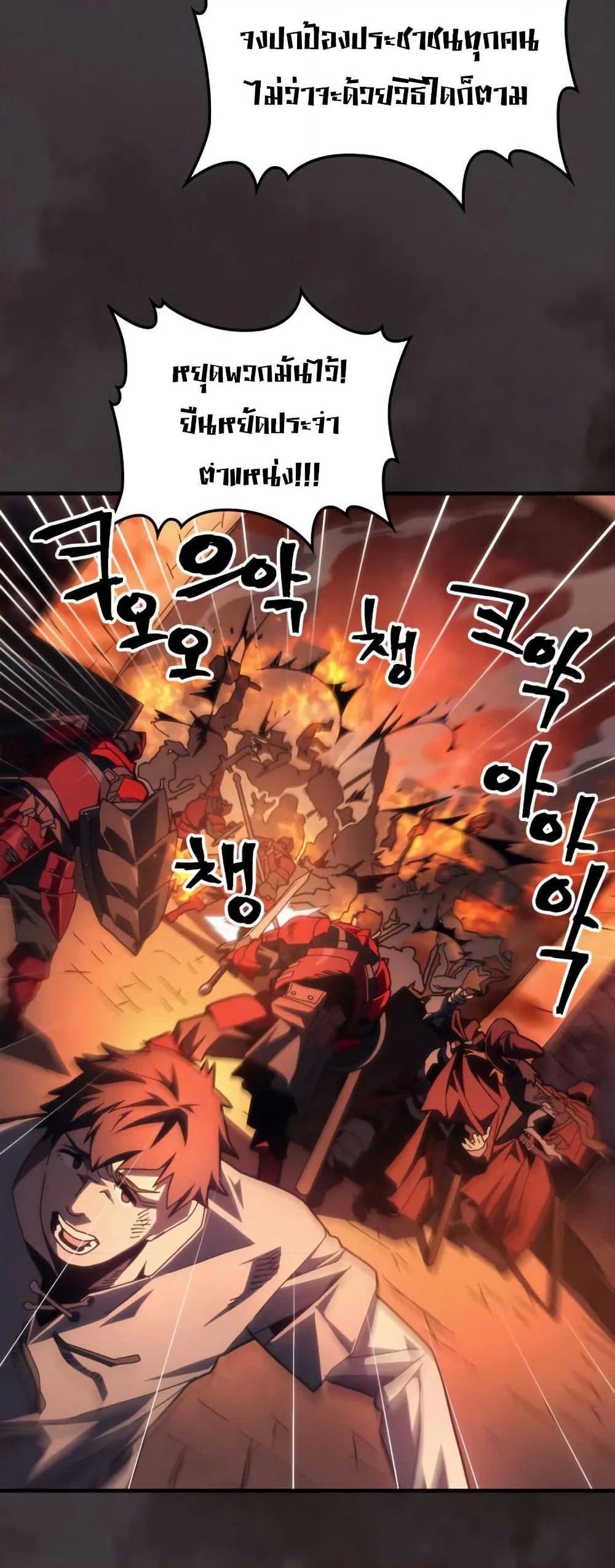 Mr Devourer, Please Act Like a Final Boss page 3