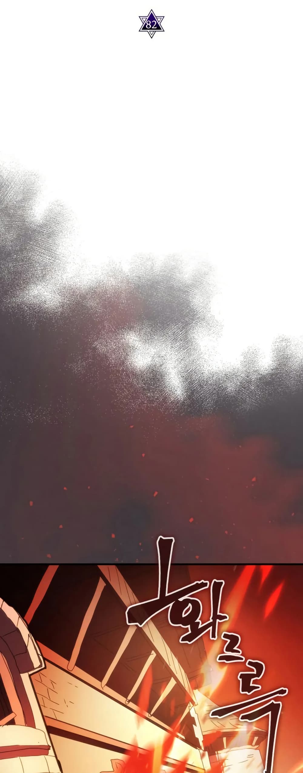 Mr Devourer, Please Act Like a Final Boss page 13
