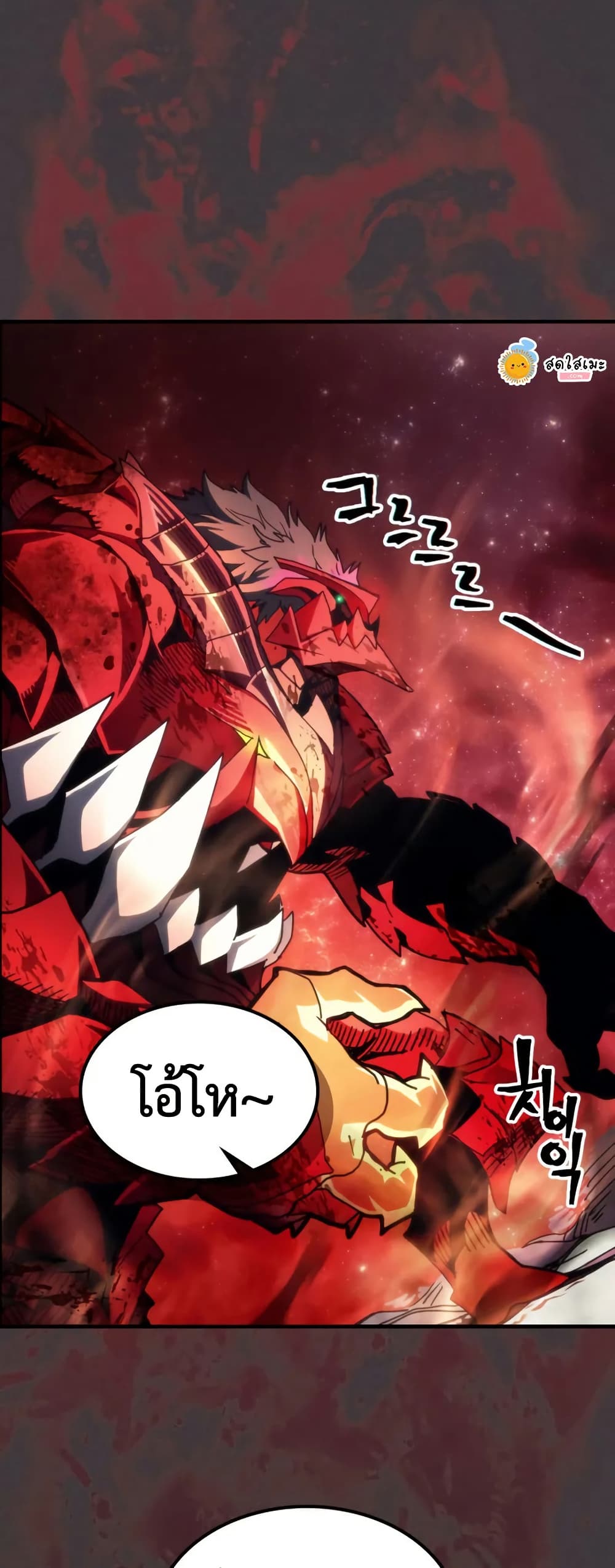 Mr Devourer, Please Act Like a Final Boss page 15