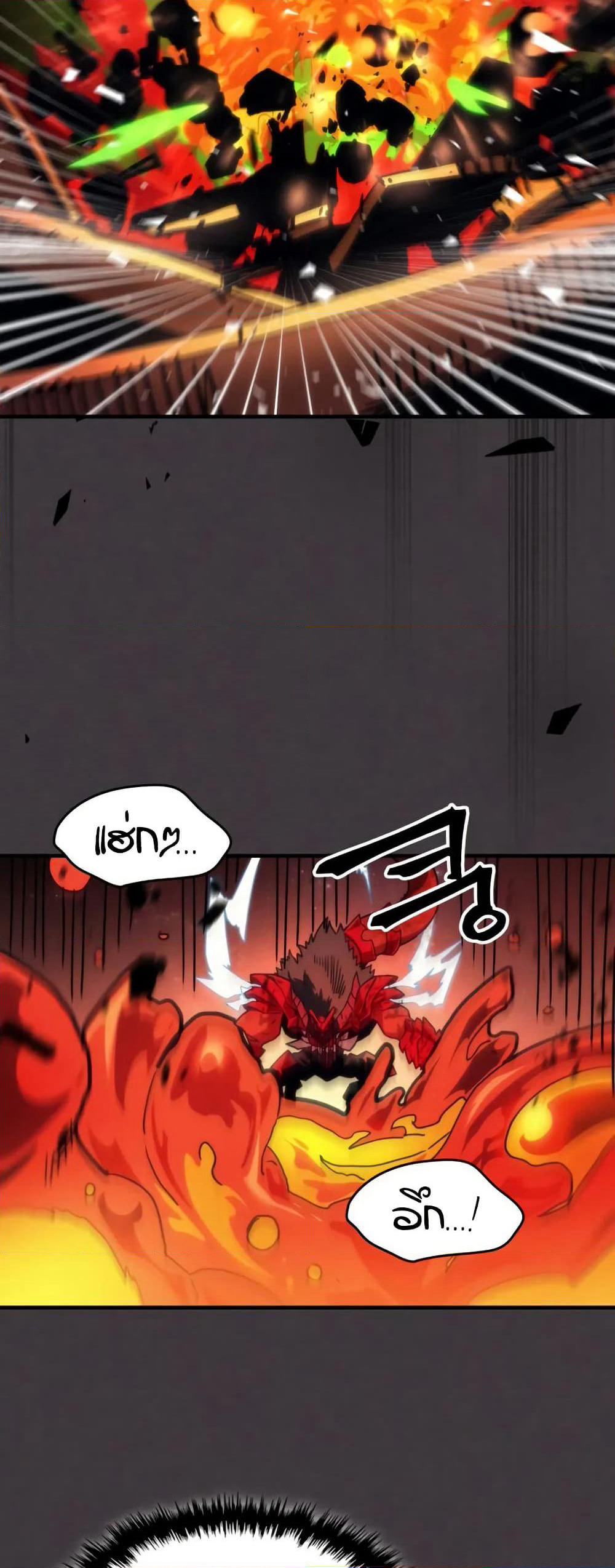Mr Devourer, Please Act Like a Final Boss page 34