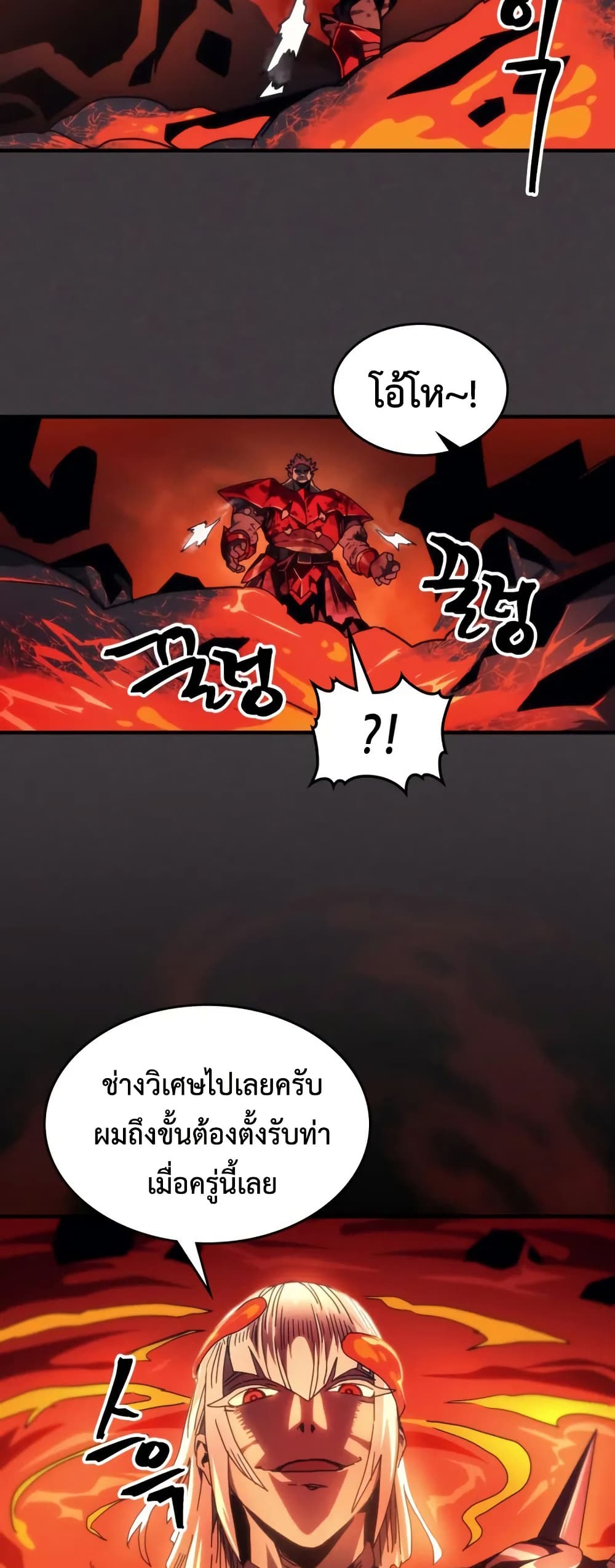 Mr Devourer, Please Act Like a Final Boss page 36